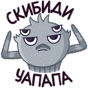 Стикер Паучок Фаззи #45 ВКонтакте