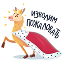 Стикер Лама Лимон #3 ВКонтакте