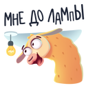 Стикер Лама Лимон #18 ВКонтакте