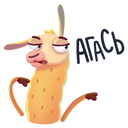 Стикер Лама Лимон #29 ВКонтакте