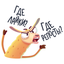 Стикер Лама Лимон #41 ВКонтакте