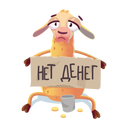 Стикер Лама Лимон #47 ВКонтакте