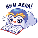 Стикер Юки #32 ВКонтакте