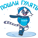 Стикер Новый год с Гиком #1 ВКонтакте