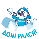 Стикер Новый год с Гиком #1 ВКонтакте