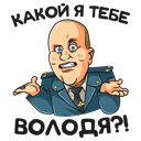 Стикер Полицейский с Рублёвки #1 ВКонтакте