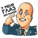 Стикер Полицейский с Рублёвки #5 ВКонтакте