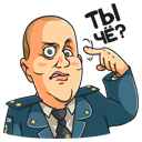 Стикер Полицейский с Рублёвки #6 ВКонтакте