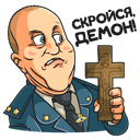 Стикер Полицейский с Рублёвки #11 ВКонтакте