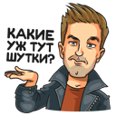 Стикер Полицейский с Рублёвки #12 ВКонтакте