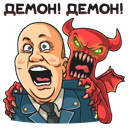 Стикер Полицейский с Рублёвки #26 ВКонтакте