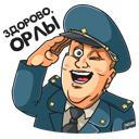 Стикер Полицейский с Рублёвки #27 ВКонтакте