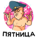 Стикер Полицейский с Рублёвки #30 ВКонтакте