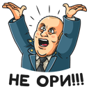 Стикер Полицейский с Рублёвки #32 ВКонтакте