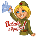 Стикер В окопе #1 ВКонтакте