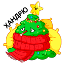 Стикер Ёлочка Иголочка #13 ВКонтакте