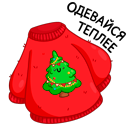 Стикер Ёлочка Иголочка #25 ВКонтакте