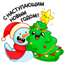 Стикер Ёлочка Иголочка #29 ВКонтакте