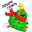 Стикер Ёлочка Иголочка #45 ВКонтакте