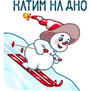 Стикер Снеговичок #45 ВКонтакте