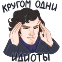 Стикер Ночь Шерлока #1 ВКонтакте