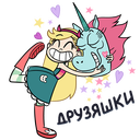 Стикер Звёздочка #2 ВКонтакте