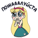 Стикер Звёздочка #13 ВКонтакте