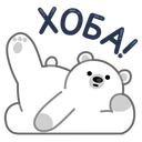 Стикер Зимние друзья #25 ВКонтакте