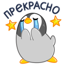 Стикер Зимние друзья #44 ВКонтакте