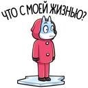 Стикер Вью #7 ВКонтакте