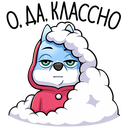 Стикер Вью #8 ВКонтакте