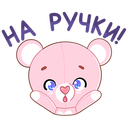 Стикер Мишка Теодор #41 ВКонтакте