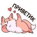 Стикер Рози и Вайлет #11 ВКонтакте