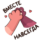 Стикер Рози и Вайлет #28 ВКонтакте