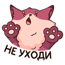 Стикер Рози и Вайлет #29 ВКонтакте