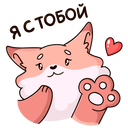 Стикер Рози и Вайлет #30 ВКонтакте