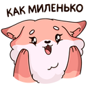 Стикер Рози и Вайлет #32 ВКонтакте