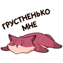 Стикер Рози и Вайлет #45 ВКонтакте