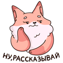 Стикер Рози и Вайлет #47 ВКонтакте