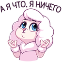 Стикер Пуфи #26 ВКонтакте