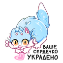 Стикер Замурчательная парочка #3 ВКонтакте