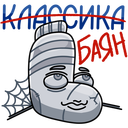 Стикер Виталя #16 ВКонтакте