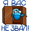 Стикер Виталя #24 ВКонтакте