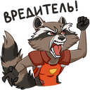 Стикер Ракета и Грут #6 ВКонтакте