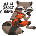 Стикер Ракета и Грут #10 ВКонтакте