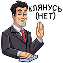 Стикер Секретный агент #3 ВКонтакте