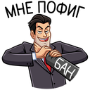 Стикер Секретный агент #23 ВКонтакте