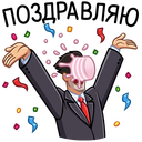 Стикер Секретный агент #39 ВКонтакте