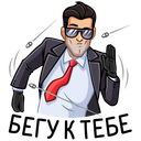 Стикер Секретный агент #45 ВКонтакте