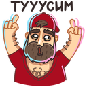 Стикер Макс #8 ВКонтакте